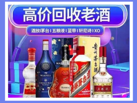 民勤老酒回收店